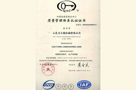 ISO9000证书