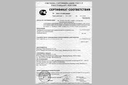 CE认证（俄语）